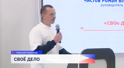 В центре «Мой бизнес» 26 финалистов программы «СВОё дело» защитили проекты