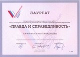 ДИПЛОМ ЛАУРЕАТА ДИПЛОМ ЛАУРЕАТА