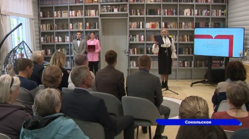 В Сокольском переоборудовали центральную районную библиотеку им. Пушкина по современному стандарту