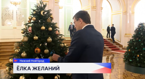 Губернатор Нижегородской области Глеб Никитин принял участие в благотворительной акции «Ёлка желаний»
