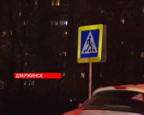В Дзержинске водитель сбил 57-летнюю женщину на пешеходном переходе в Дзержинске