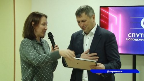 Иван Носков и Светлана Ануфриева провели встречу с молодыми специалистами в Дзержинске