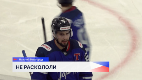 Хоккеисты команды «Торпедо-Горький» уступили пермскому «Молоту» со счетом 1:3