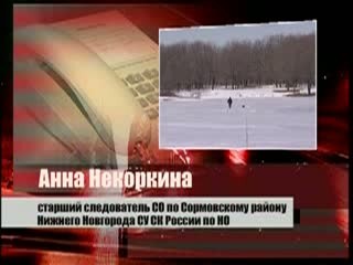 На озере Лунском двое детей провалились под лед