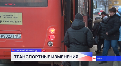 С ноября и января общественный транспорт в Нижегородской области начнёт ездить по новым маршрутам