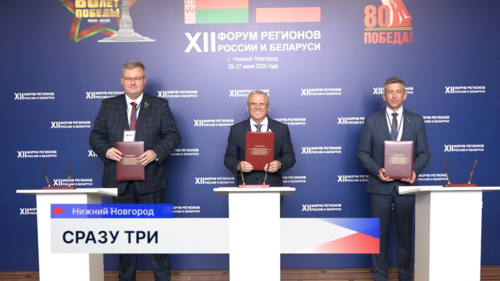 Трёхстороннее соглашение о сотрудничестве муниципалитетов Нижегородской и Брестской областей подписали в ЗСНО