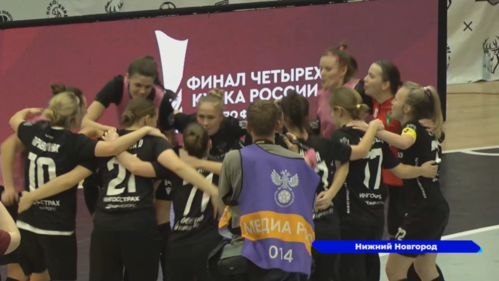 Нижегородская «Норманочка» выиграла Кубок России по футзалу