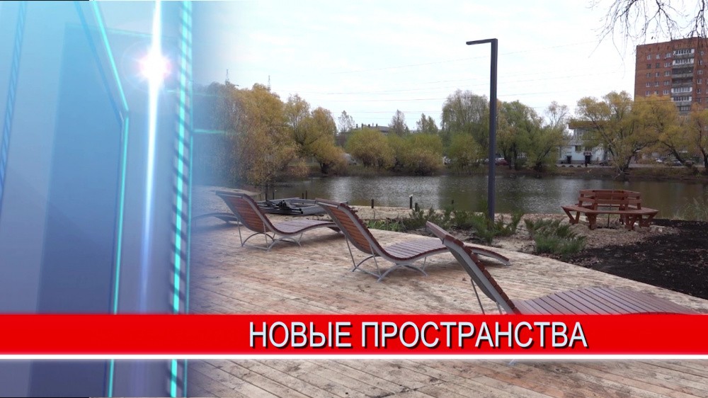 Проезд, сквер и озеро - в Нижнем Новгороде продолжают благоустраивать общественные пространства