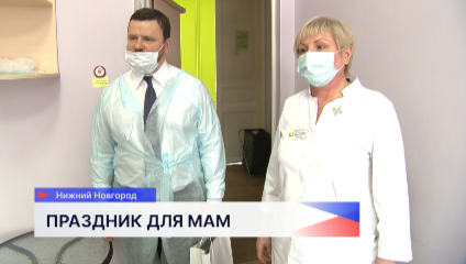 Юрий Станкевич накануне 8 Марта посетил роддом и поздравил молодых мам