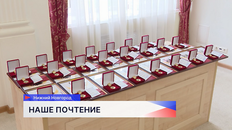 Тридцать нижегородцев получили звание «Почётный ветеран города Нижнего Новгорода»