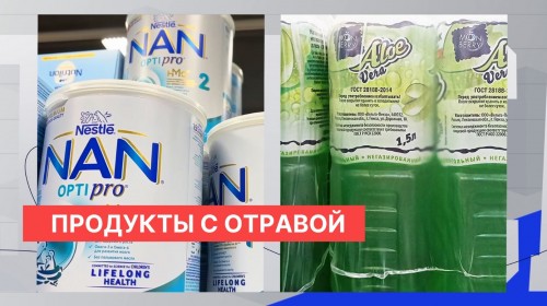 Газировка с ацетоном и детская молочная смесь с опасным токсином обнаружены в нижегородских магазинах