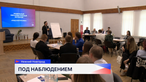 Межрегиональный семинар по общественному наблюдению прошёл в ННГУ им. Лобачевского