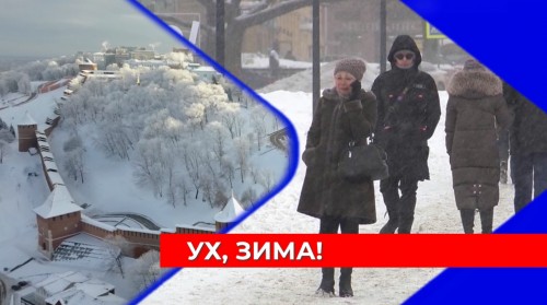 Морозы до минус 29 градусов ожидают жителей Нижегородской области на новой неделе