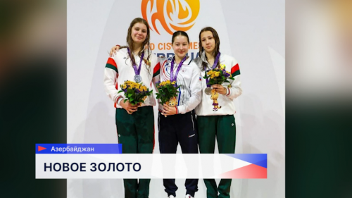Нижегородская спортсменка завоевала золото на Играх СНГ в Азербайджане