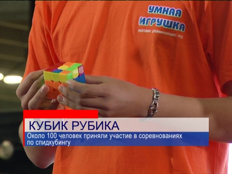 Около 100 нижегородцев приняли участие в соревнованиях по спидкубингу