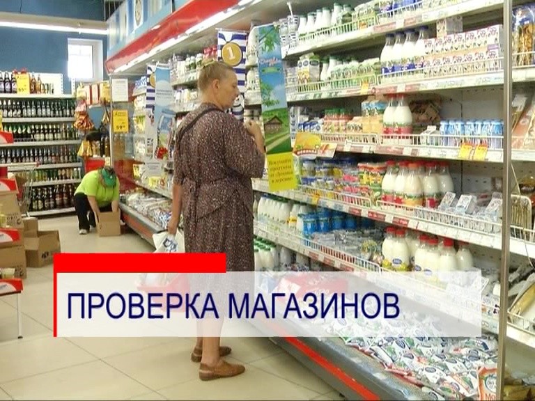 Около 250 нижегородских магазинов привлечены к ответственности за нарушение правил выкладки молочных продуктов