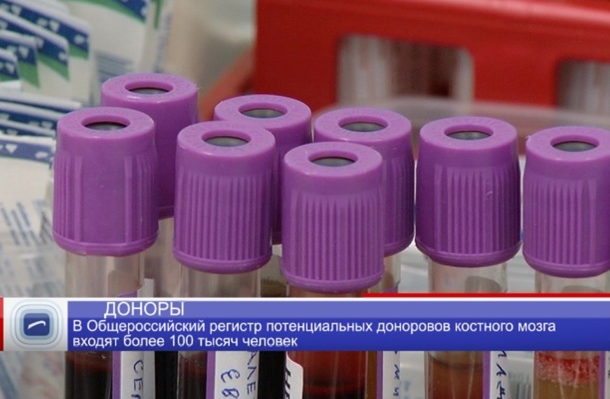 Юбилейная акция по сдаче крови на типирование прошла в Нижнем Новгороде