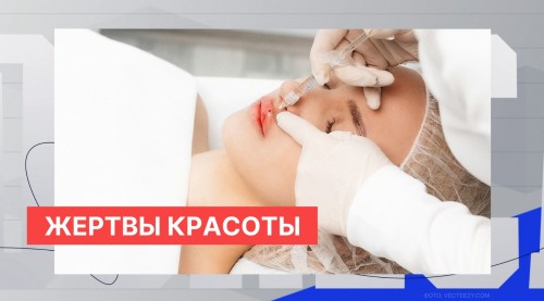 Серые схемы нижегородского рынка косметологических услуг стали предметом расследований и критики от экспертов