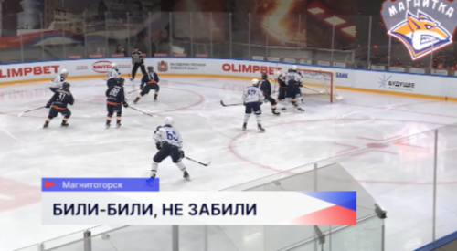 Хоккеисты команды «Торпедо-Горький» уступили «Магнитке» в Магнитогорске со счетом 3:2 