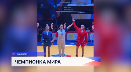 Нижегородская спортсменка завоевала золотую медаль на чемпионате мира по самбо