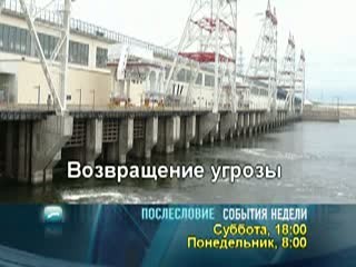 Послесловие. события недели