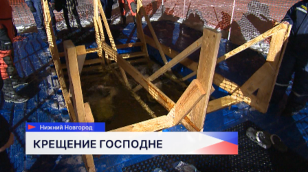 Крещение Господне отмечают 19 января православные верующие