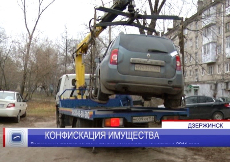 Имущество должника из Дзержинска арестовали из-за задолженностей за газ и другие коммунальные услуги Имущество должника из Дзержинска арестовали из-за задолженностей за газ и другие коммунальные услуги