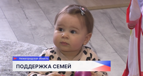 Семья участника СВО из Нижегородской области получает всестороннюю помощь по военному социальному контракту