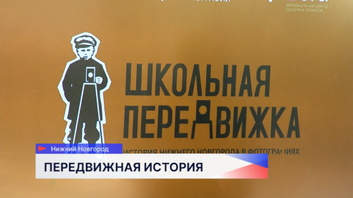В центре развития «Вега» дали старт выставке «Школьная передвижка»