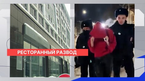 Вызовом полиции закончились романтические встречи в одном из нижегородских ресторанов