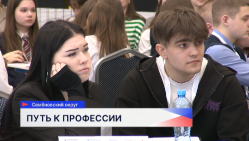 Форум «Взлёт. Промышленный старт» состоялся в Семёнове