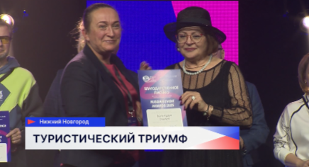 На Нижегородской ярмарке наградили победителей на премии Russian Event Awards