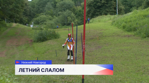 Межрегиональные соревнования по летним горным лыжам стартовали на спортивной базе «Слуда»