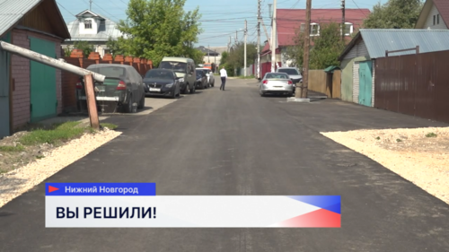 Три дороги отремонтировали по губернаторскому проекту «Вам решать!» в Ленинском районе 