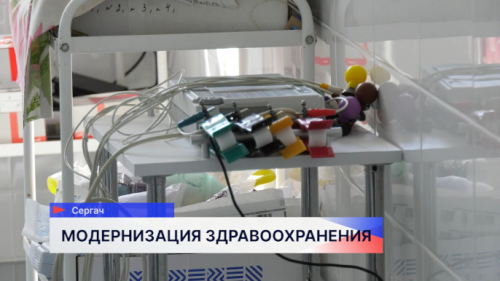 Для жителей нескольких районов Сергачская ЦРБ станет опорной больницей 