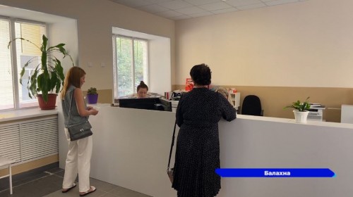 Городская поликлиника №1 в Балахне открылась после капитального ремонта