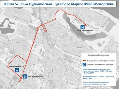Автобусы-шаттлы доставят болельщиков на стадион "Нижний Новгород" 28 апреля