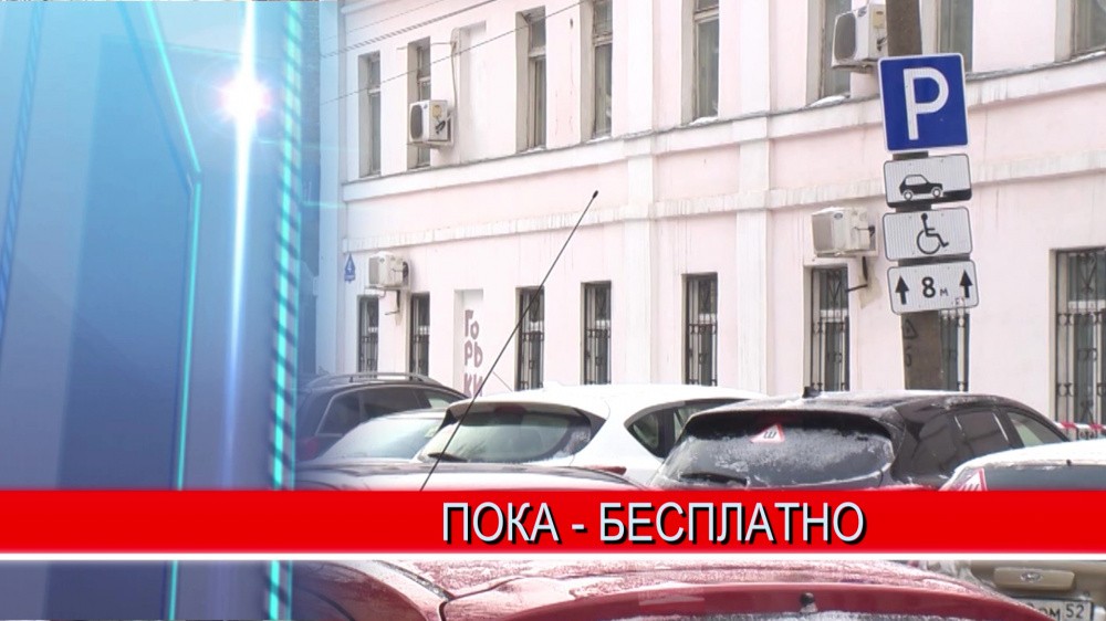 платная стоянка. платные стоянки в москве в новогодние праздники. новый знак платной парковки. платные парковки нижний. платная парковка зимой.