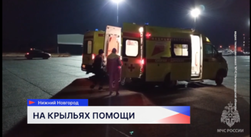 Пострадавших при взрыве в Челябинской области доставили в Нижний Новгород на лечение