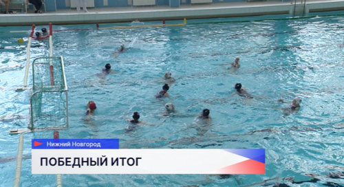 Нижегородские спортсменки выиграли 2 матча в третьем туре Первенства России по водному поло среди девушек до 19 лет