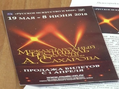 15 международный фестиваль искусств имени Андрея Сахарова пройдет в столице Приволжья