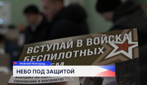 В подразделение войск беспилотных систем отправилась новая группа добровольцев
