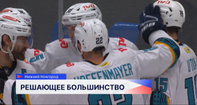 Хоккеисты нижегородского «Торпедо» обыграли хоккейный клуб «Сочи» в чемпионате КХЛ