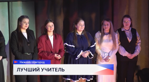 52 молодых специалиста приняли участие в конкурсе «Моё призвание — учитель!»