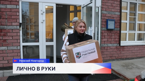 Социальные участковые собрали и отправили участникам СВО десятки килограммов гуманитарной помощи