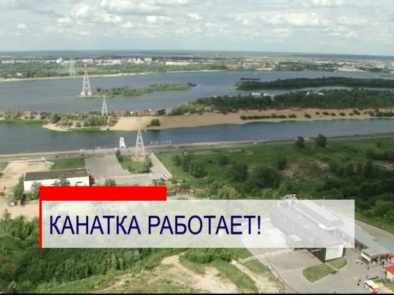 Нижегородская канатная дорога возобновила работу 