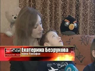 Семья Безруковых обращается к нижегородцам с просьбой о помощи. 