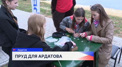 В рабочем посёлке Ардатов открылось общественное пространство «Техникумовский пруд»