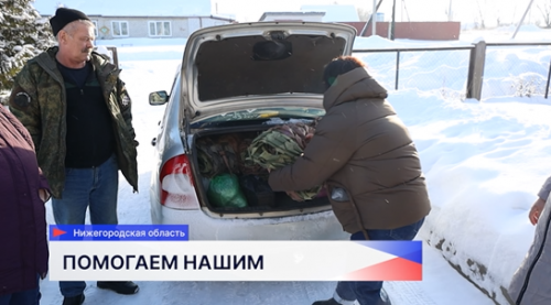 Активисты «Единой России» направили очередную партию гуманитарной помощи для участников СВО