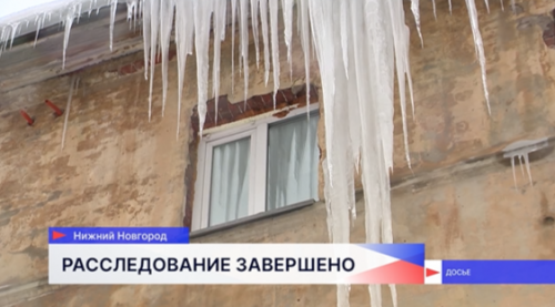 Дело директора Живого музея ремесла о падении снега и наледи на группу школьников передали в суд